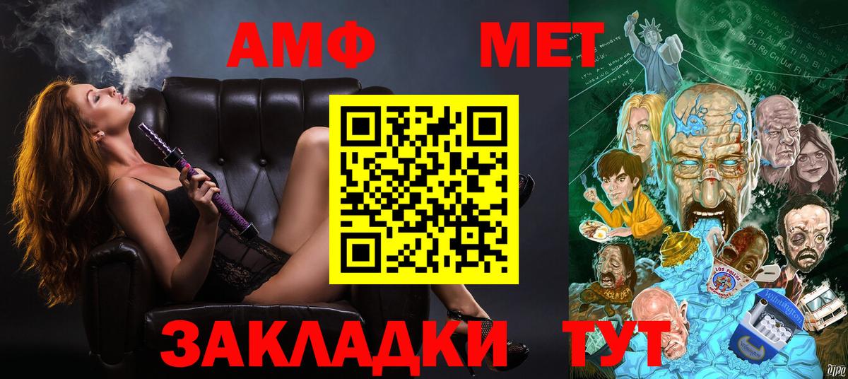 Амфетамин Premium  Вход с VPN  АМФ  Заводоуковск 