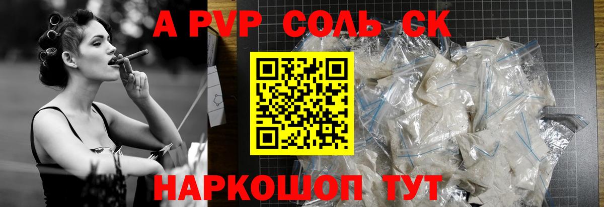 Alpha PVP  A-PVP СК КРИС  Вход с VPN  А ПВП крисы CK  Заводоуковск  Alfa_PVP VHQ 