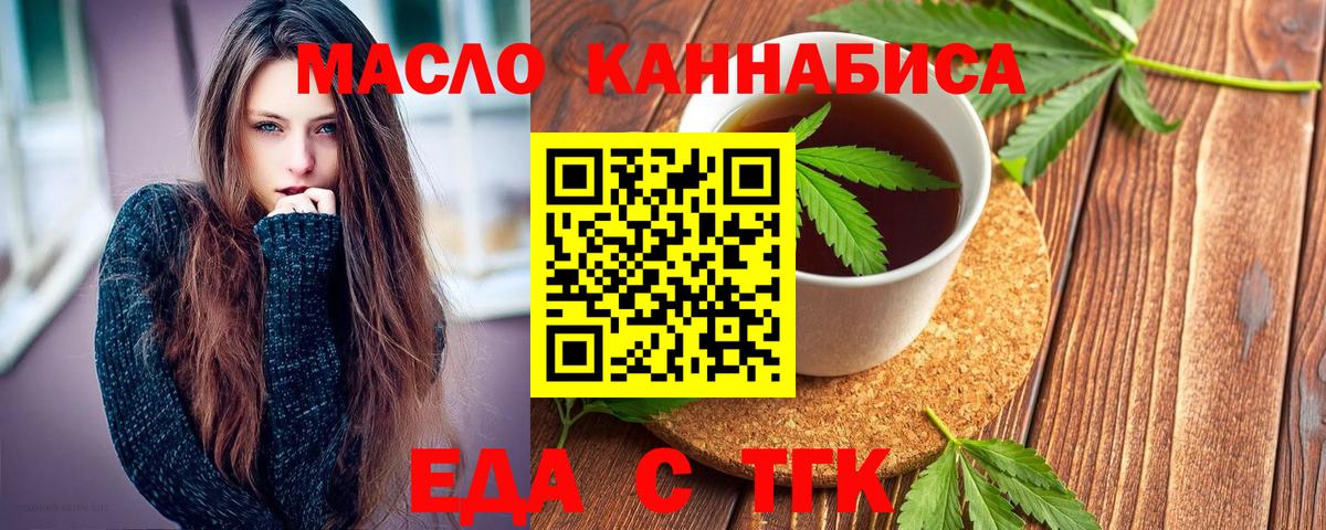Canna-Cookies конопля  Вход с VPN  Заводоуковск 