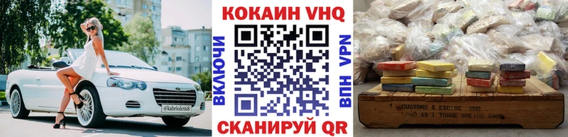 Кокаин Колумбийский Заводоуковск