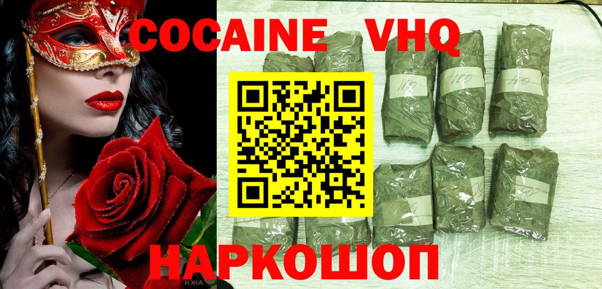 COCAIN 97% Заводоуковск