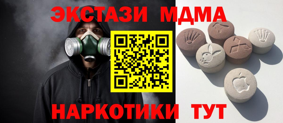 Экстази  Экстази 280мг  Вход с VPN  Заводоуковск 