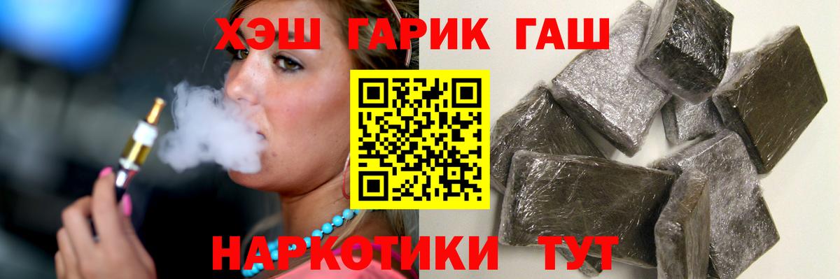 Заводоуковск  ГАШ Premium  ГАШ Ice-O-Lator  Вход с VPN 