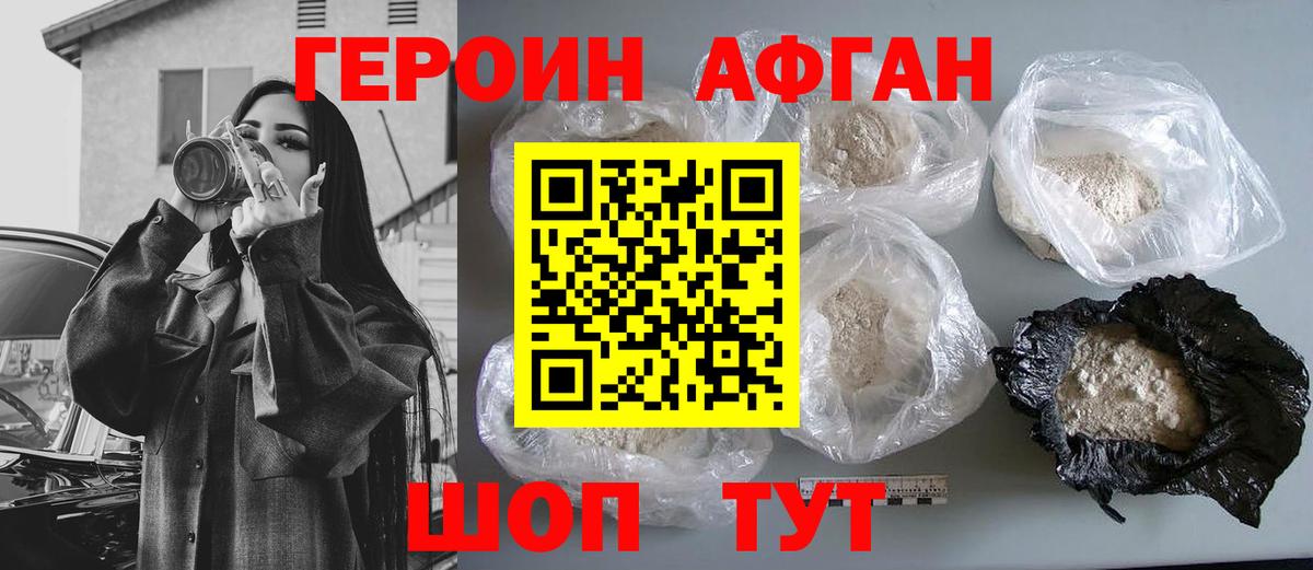 ГЕРОИН VHQ  Вход с VPN  Заводоуковск 
