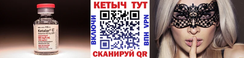 КЕТАМИН VHQ  Заводоуковск 