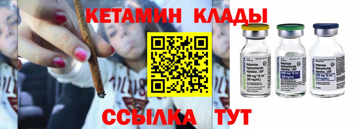 Заводоуковск  КЕТАМИН VHQ  Вход с VPN 