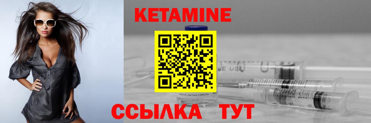 КЕТАМИН ketamine Заводоуковск