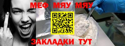 мефедрон VHQ Заводоуковск