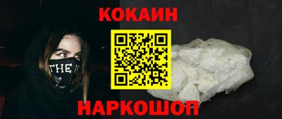 кокаин колумбия Жуковский