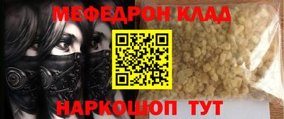 мефедрон VHQ Заводоуковск