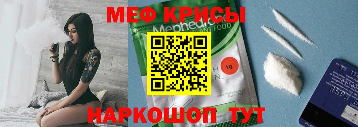 Заводоуковск  Мефедрон мука  Меф  Меф 4 MMC  Вход с VPN 