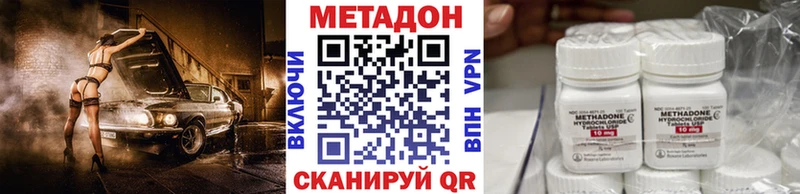 купить наркотик Заводоуковск МЕТАДОН VHQ