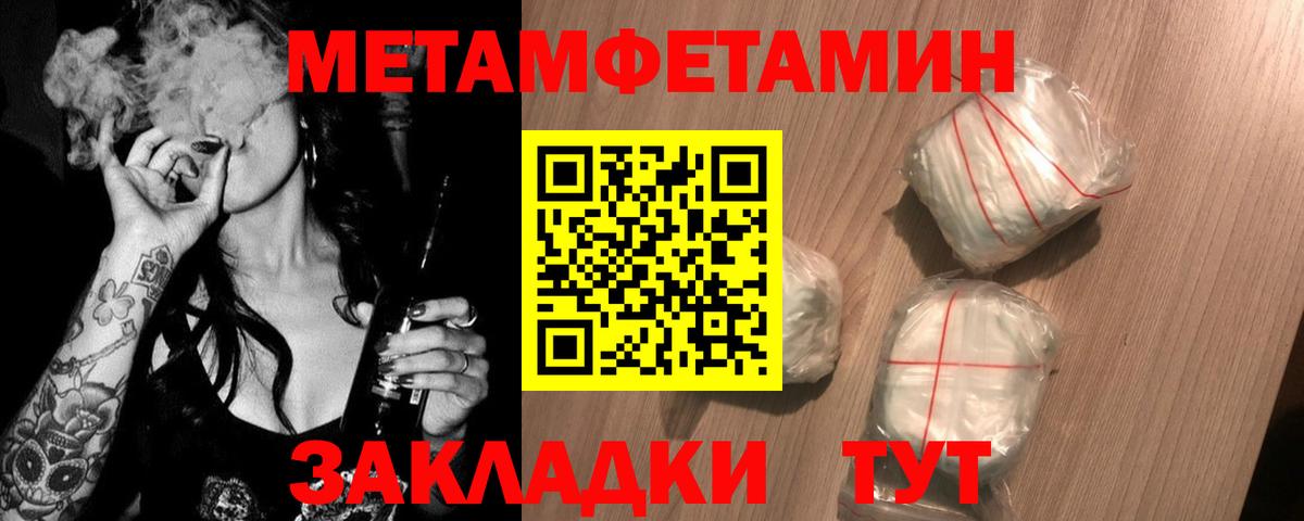Первитин пудра  Вход с VPN  Первитин пудра  Заводоуковск 