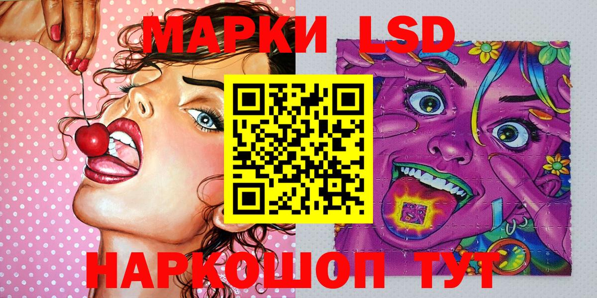 Заводоуковск  Марки 25I-NBOMe 1,5мг  цена   Марки 25I-NBOMe 1,5мг  Вход с VPN 
