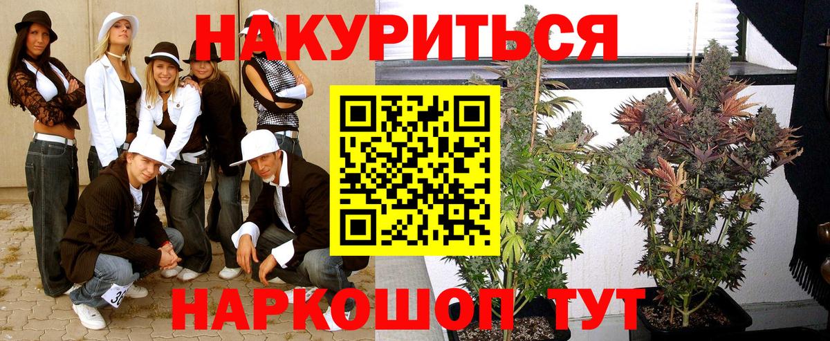 Заводоуковск  МАРИХУАНА Bruce Banner  Бошки марихуана LSD WEED  Вход с VPN 